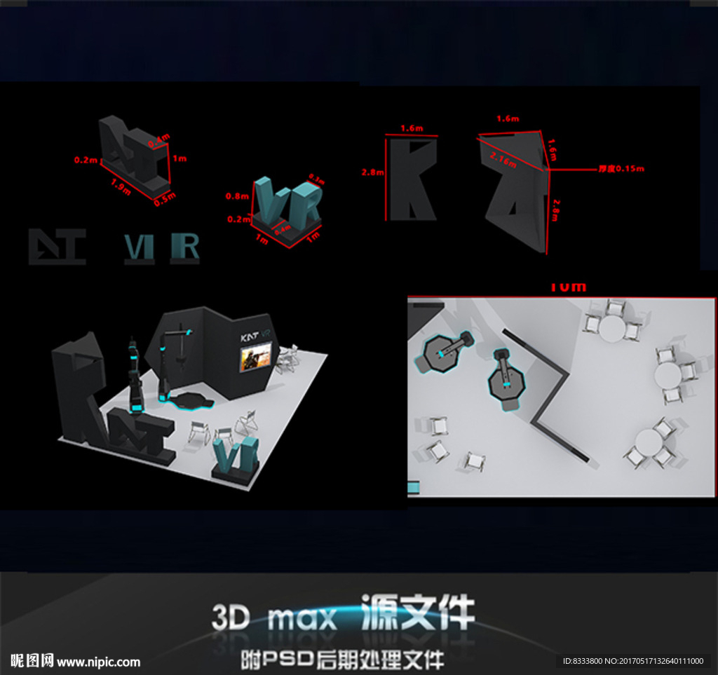 展厅 互动 活动 VR