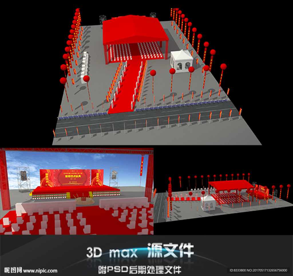 奠基 活动