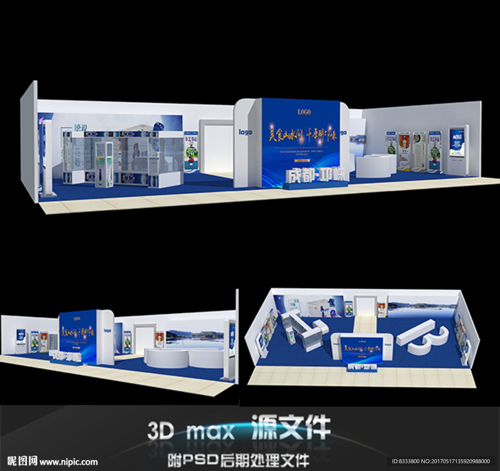 交流会 展厅