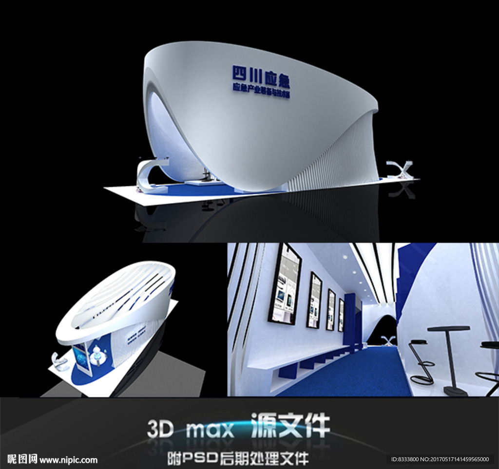 展厅设计