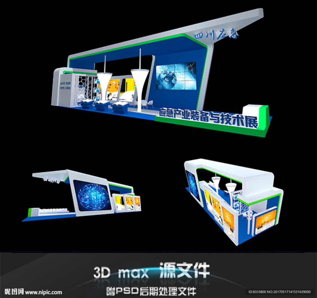 展厅