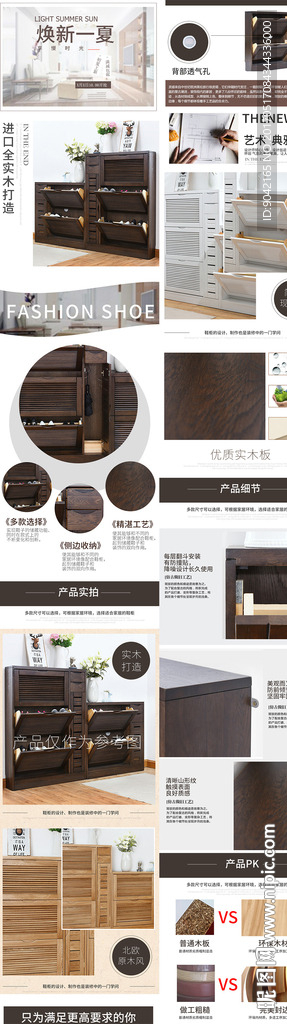 家具鞋柜沙发详情PSD模板