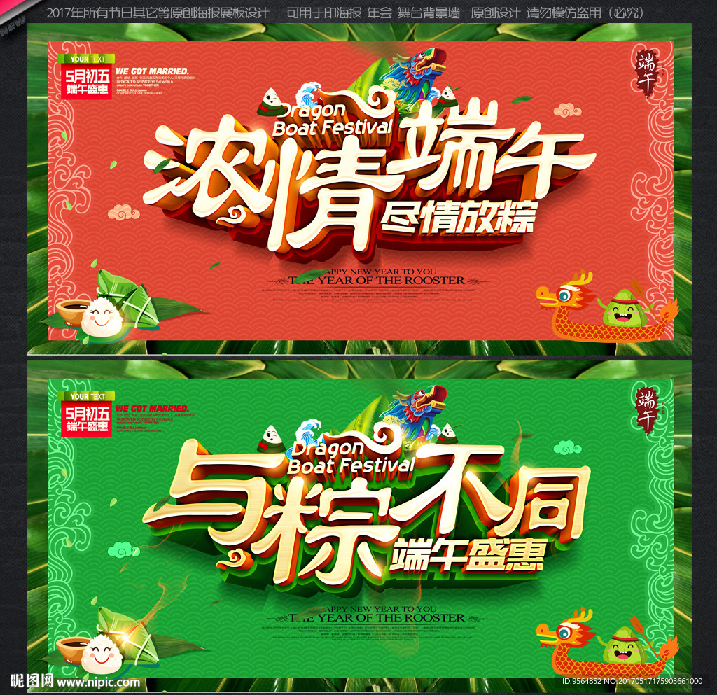 端午节