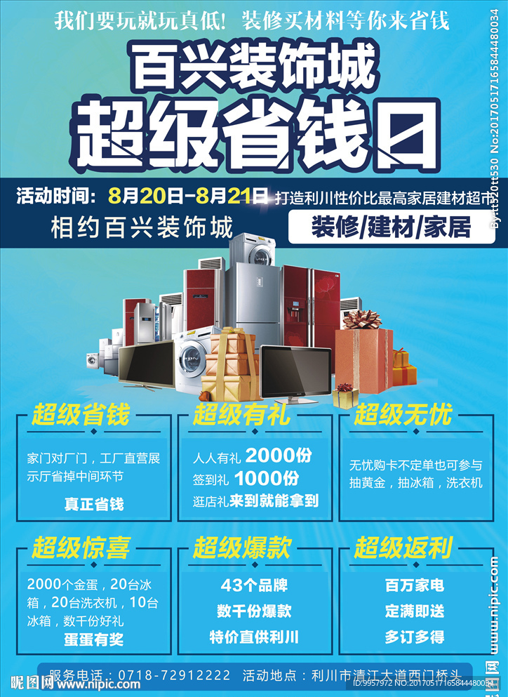 38DM单家装设计描述