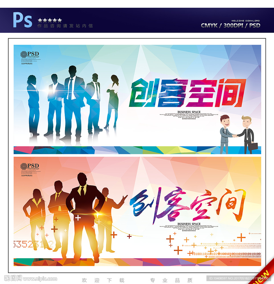 创客时代