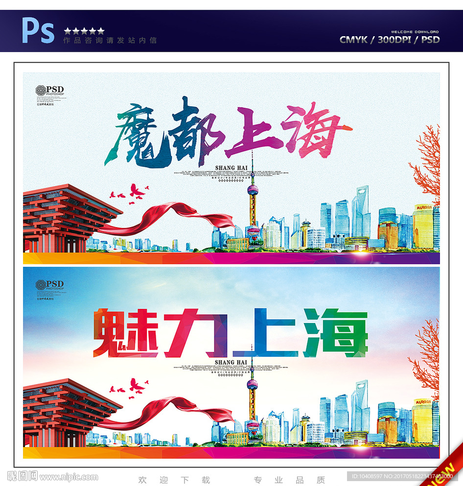 上海