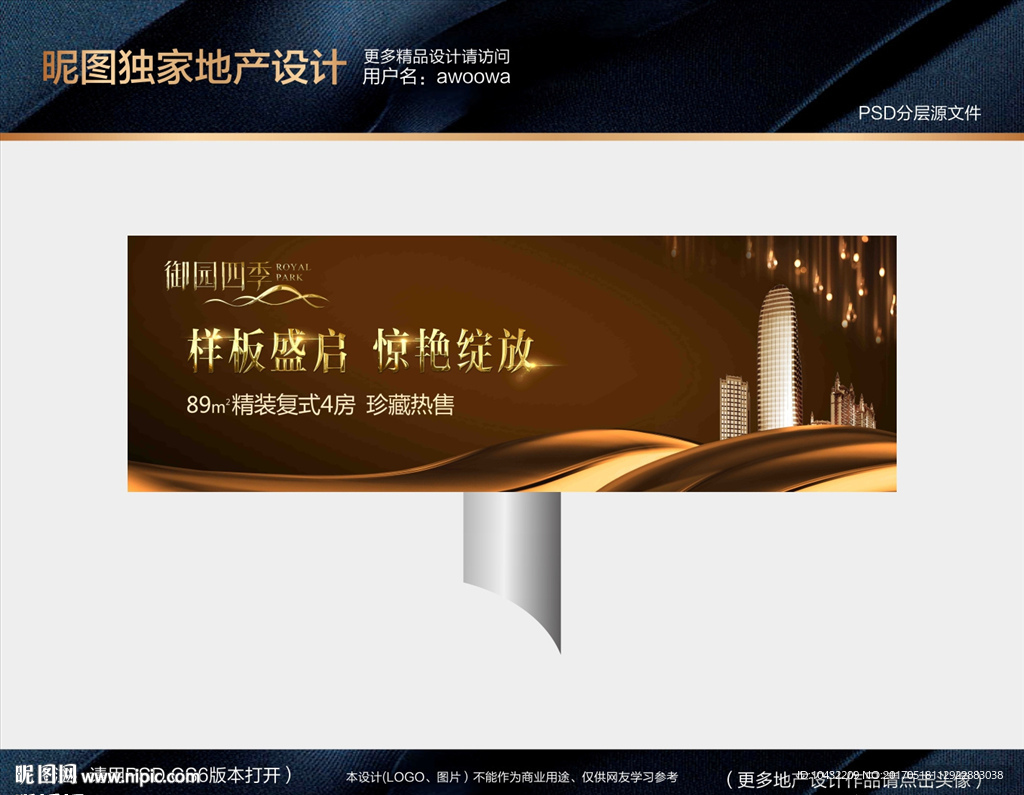 开盘户外