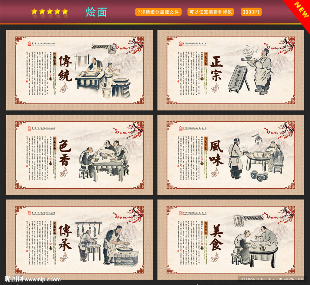 烩面