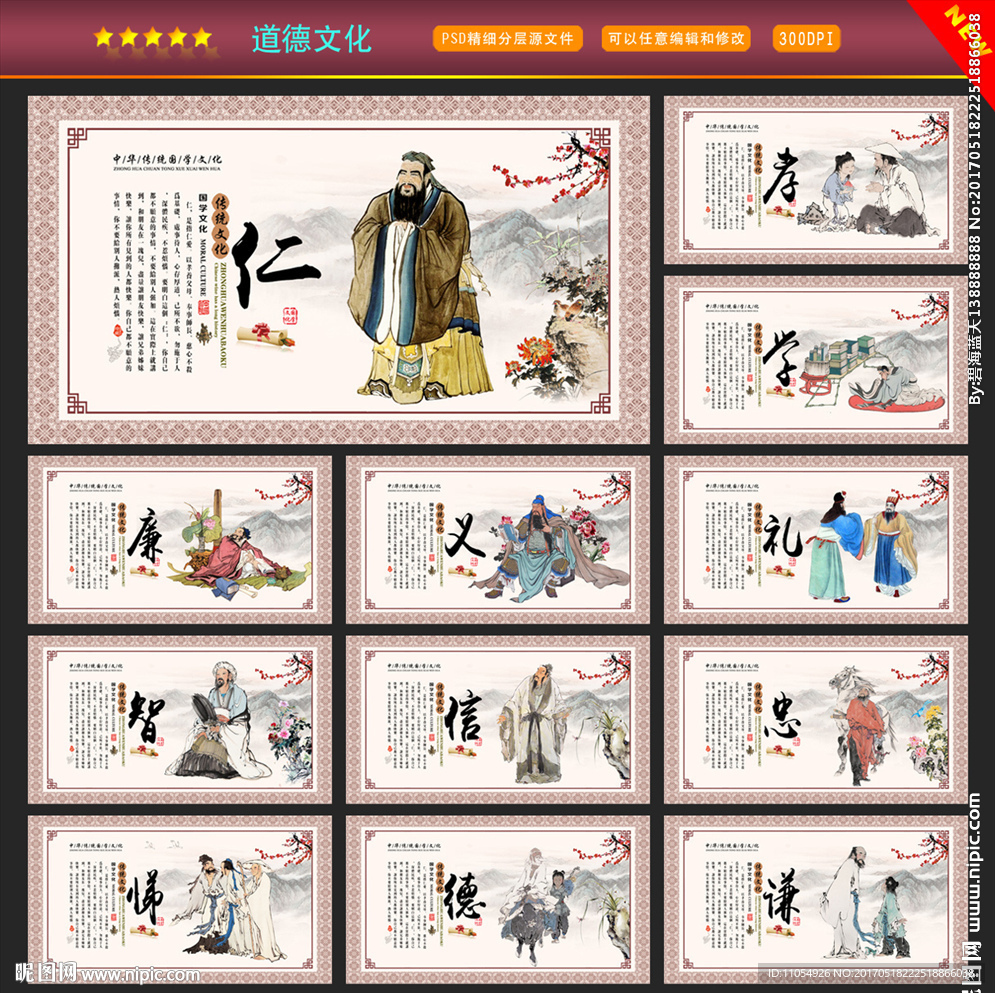 道德文化
