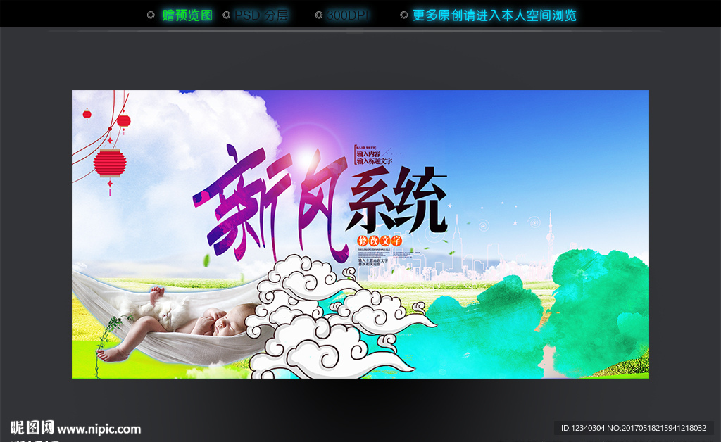 新风系统