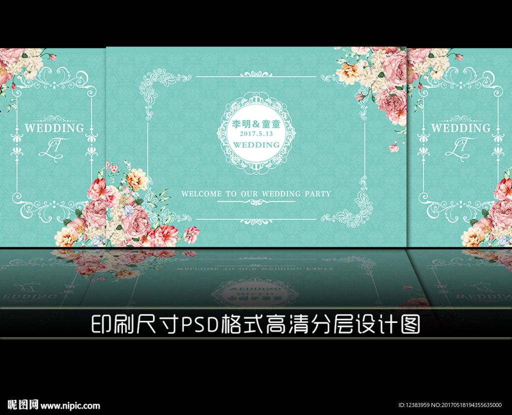 蒂芙尼蓝主题婚礼