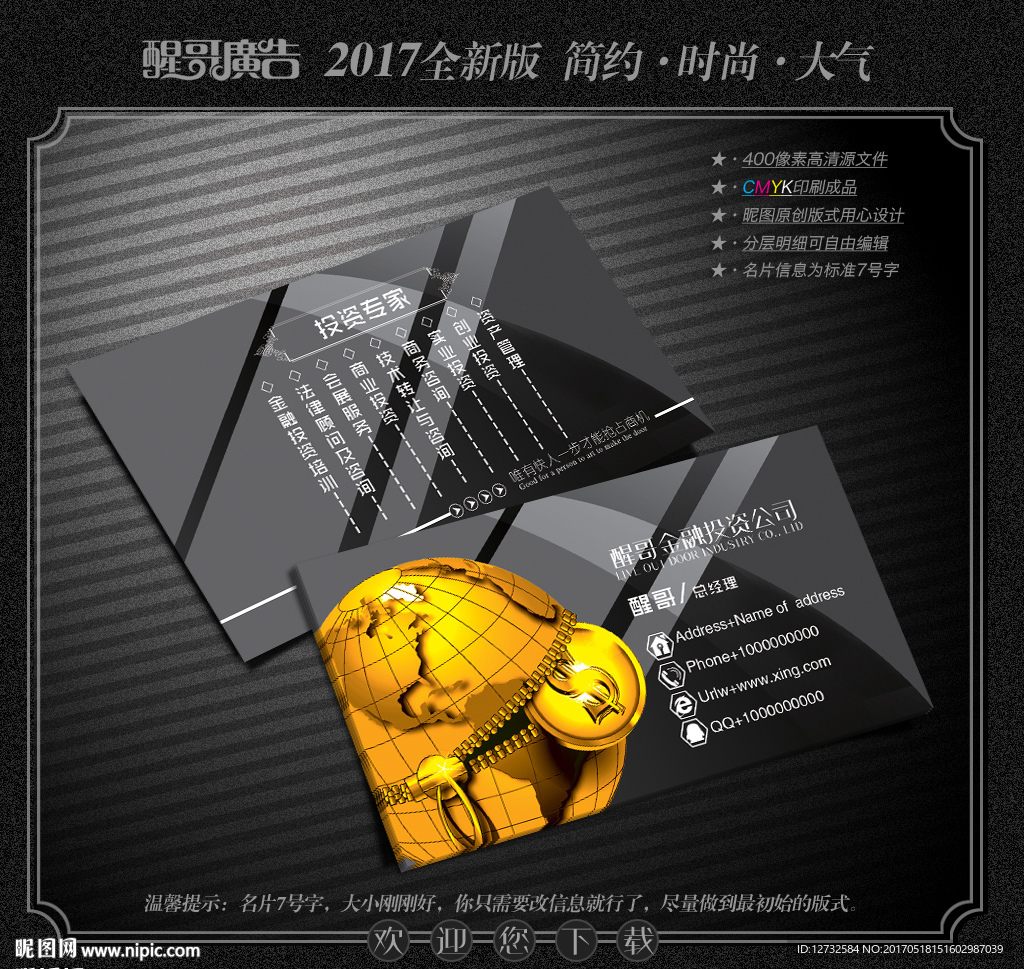金融名片