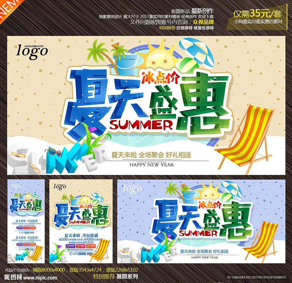 夏天