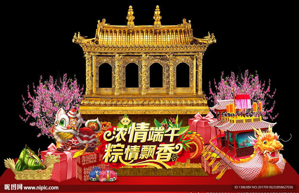 端午节金色龙纹宫殿美陈拍照背景