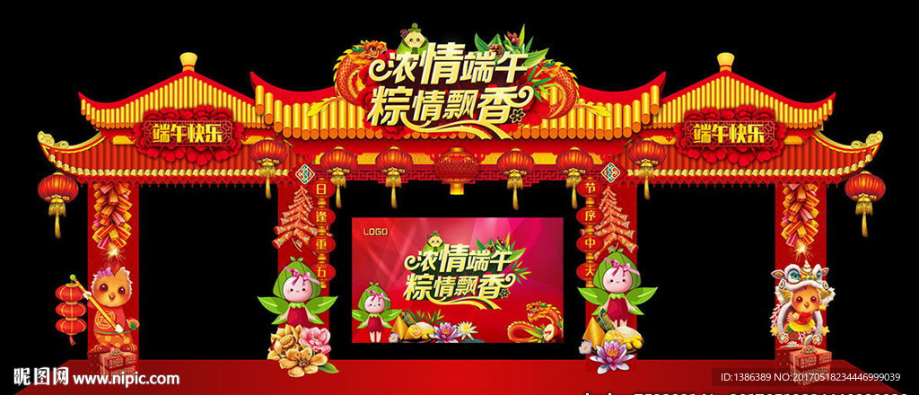 宽幅端午节宫殿门头背景