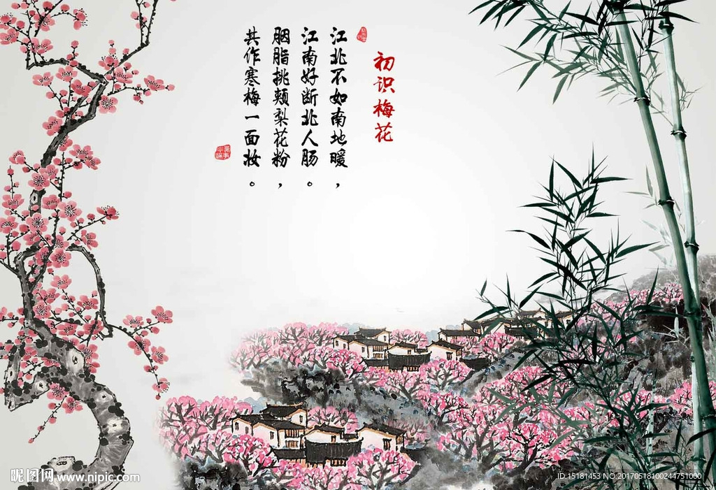 国画梅花