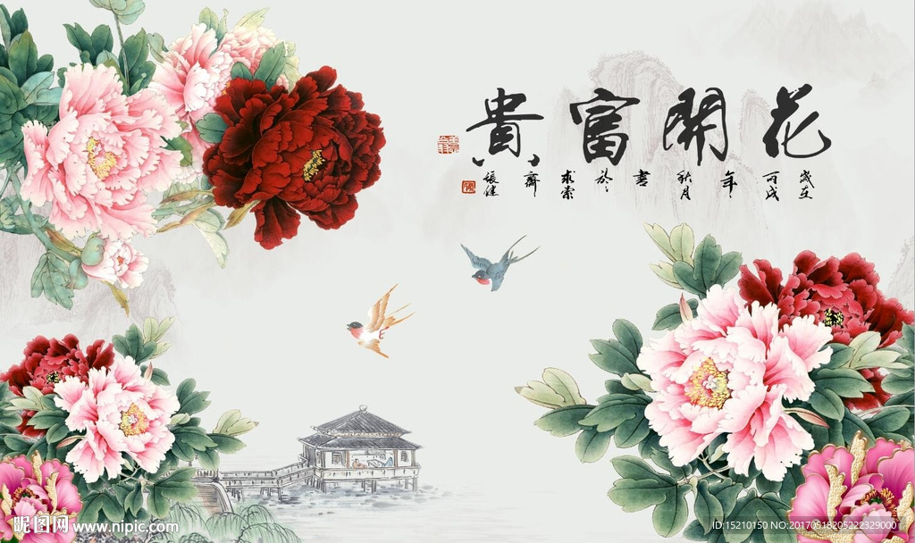 花开富贵牡丹花