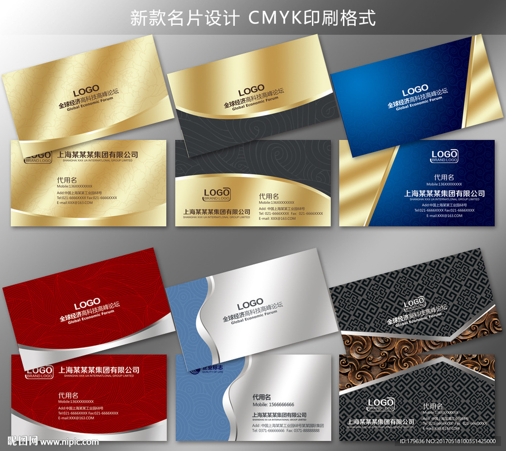 高档名片设计
