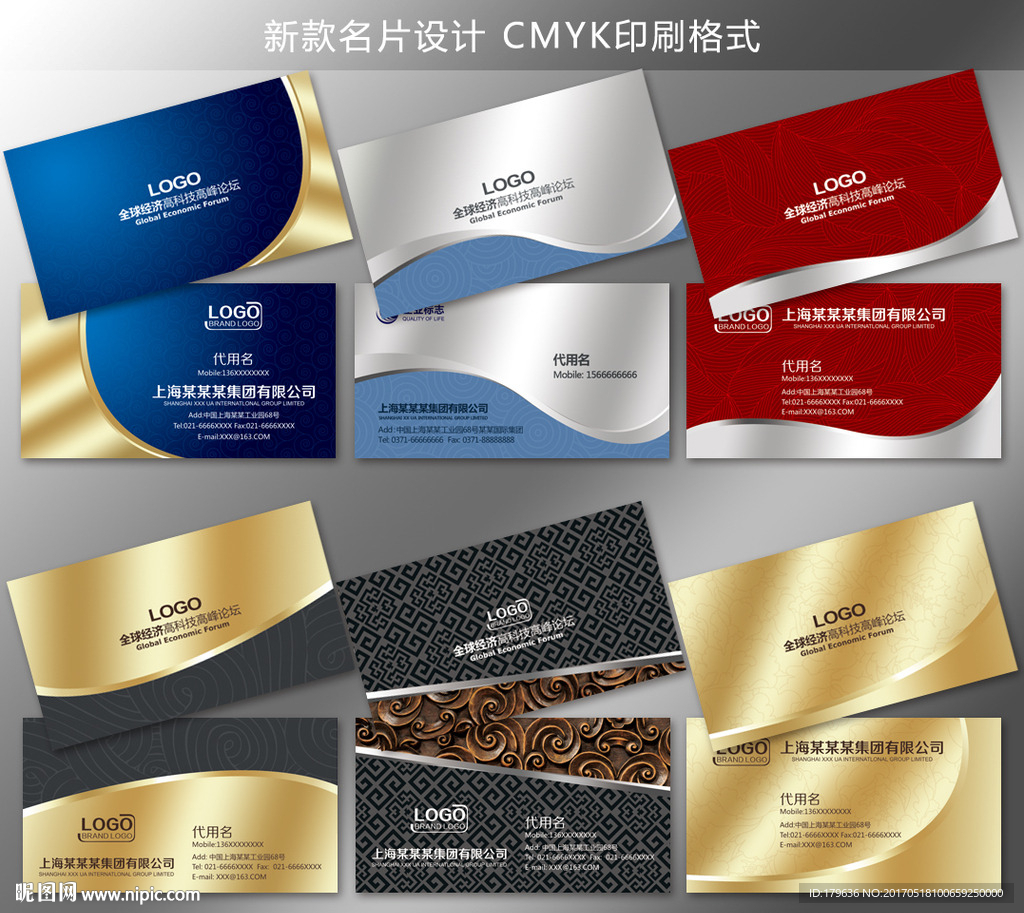 公司名片