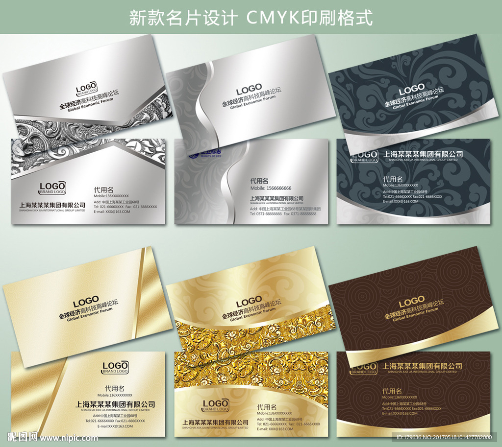 企业名片设计