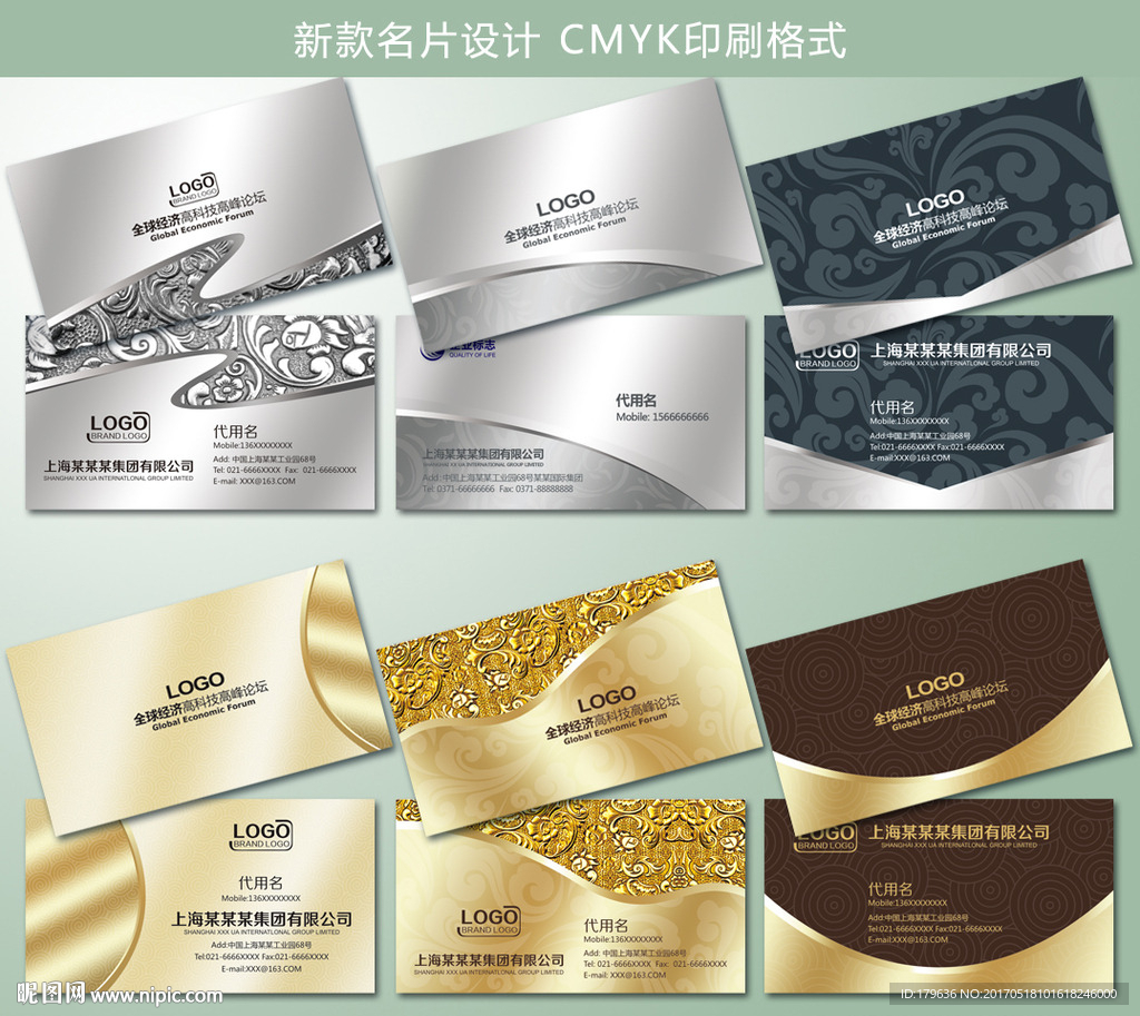 个性名片设计
