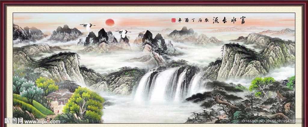 富水长流