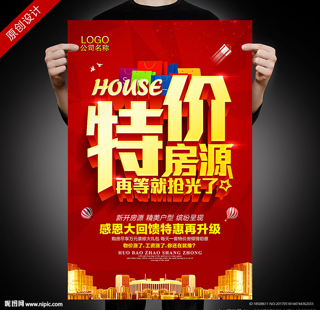 房产中介