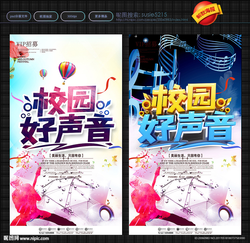 校园歌唱比赛