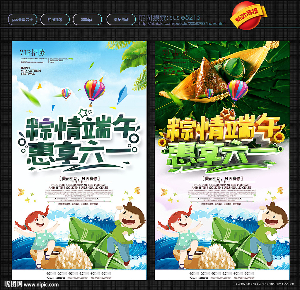 端午节