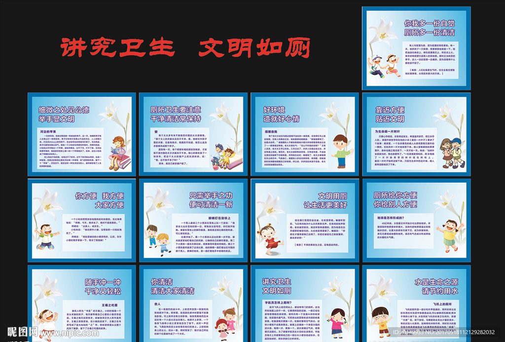 洗手间节约用水文化图片