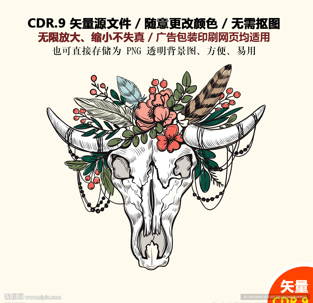 手绘牛头摆件挂件墙饰矢量素材