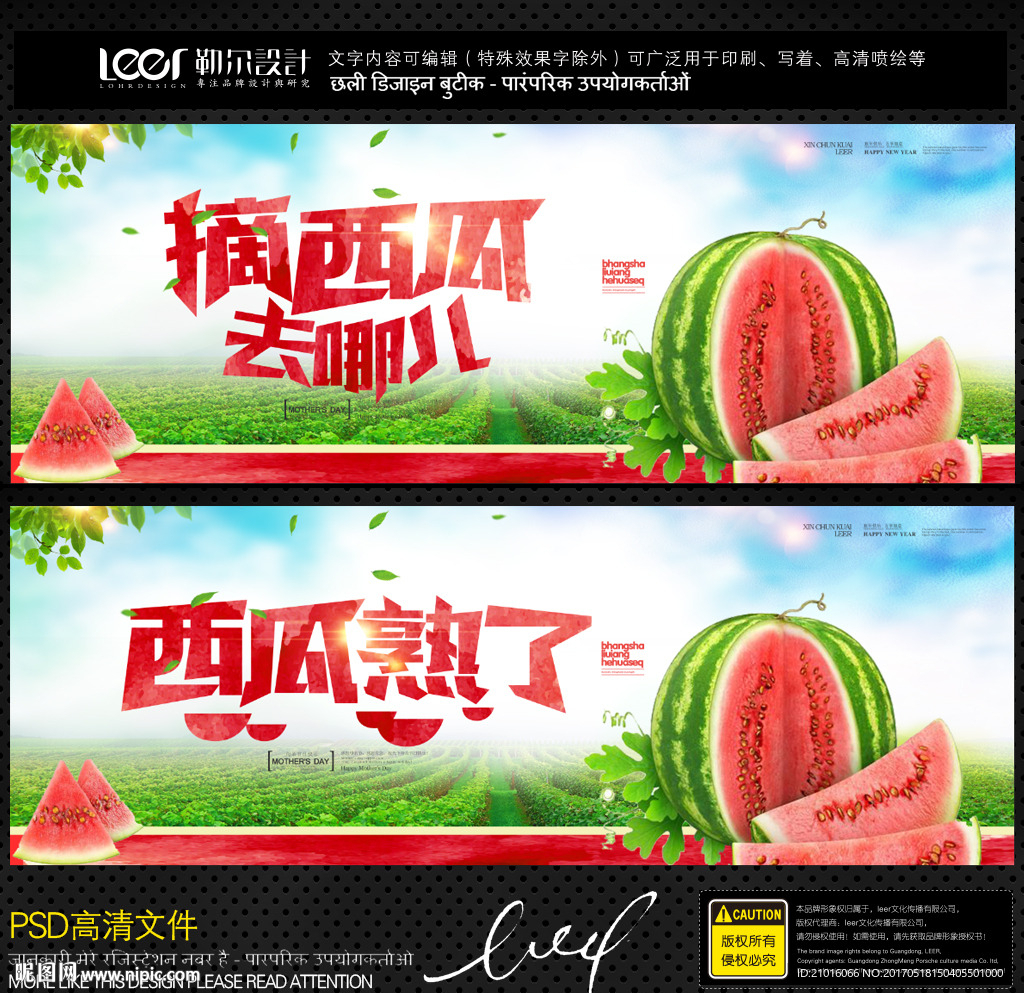 西瓜