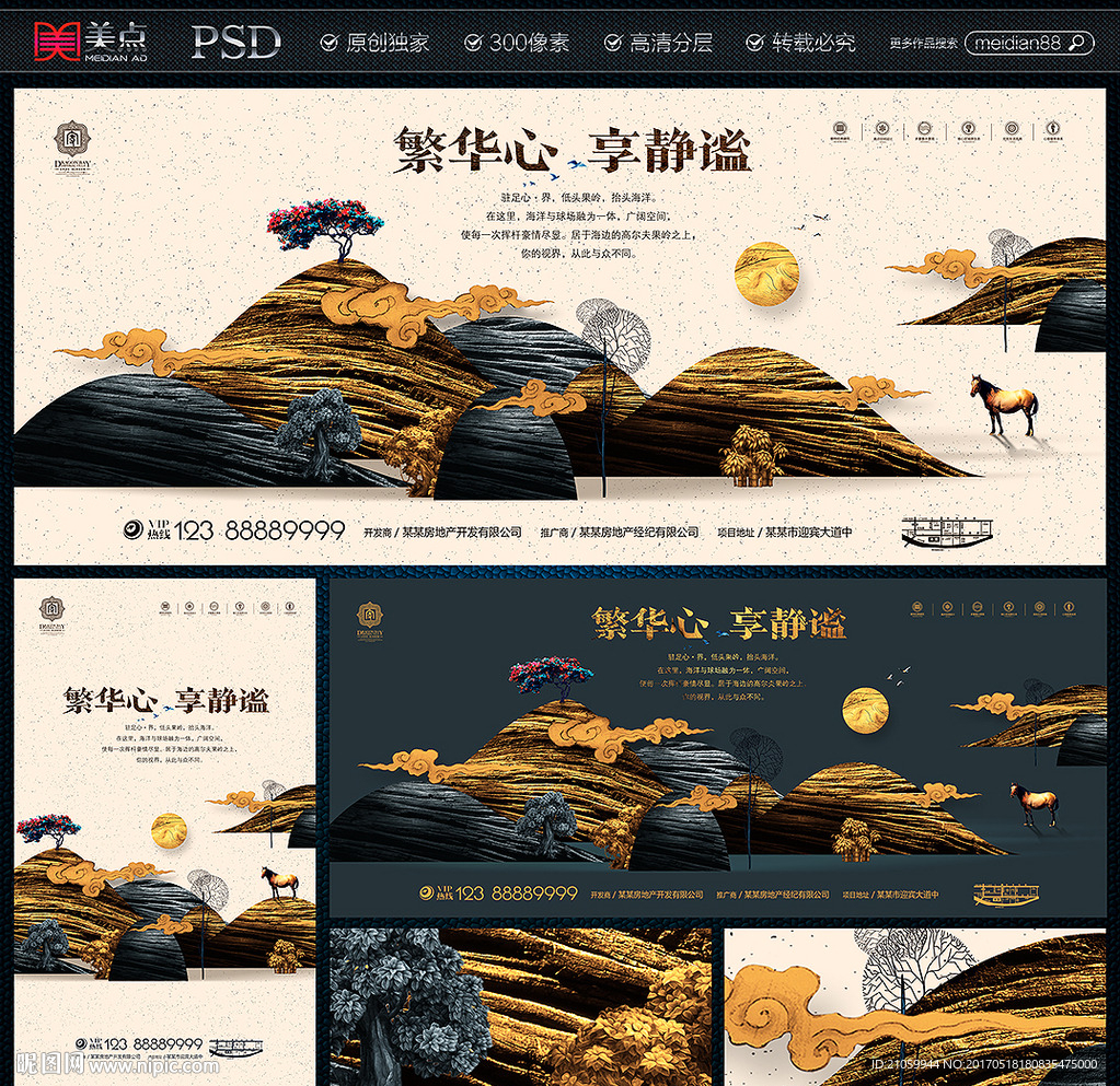 地产