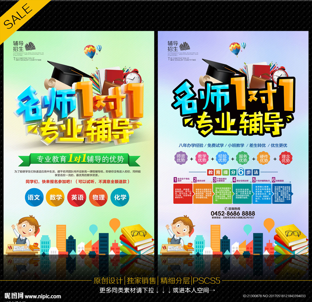 辅导班