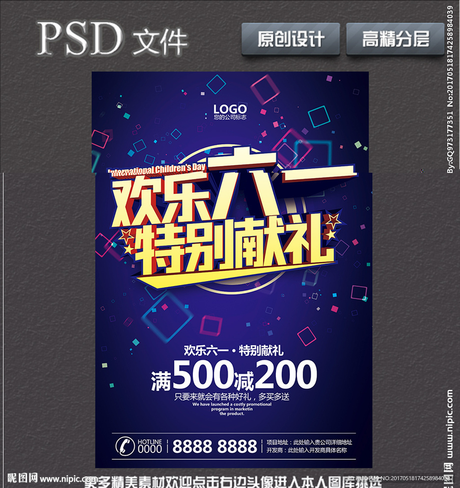 六一儿童节