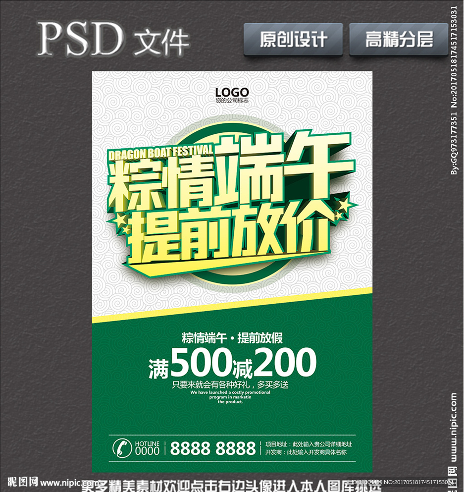 端午节