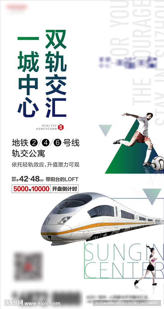地铁海报