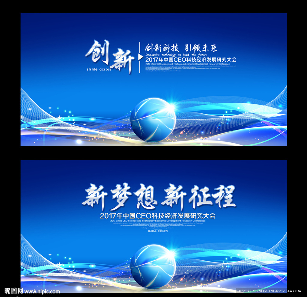 科技背景