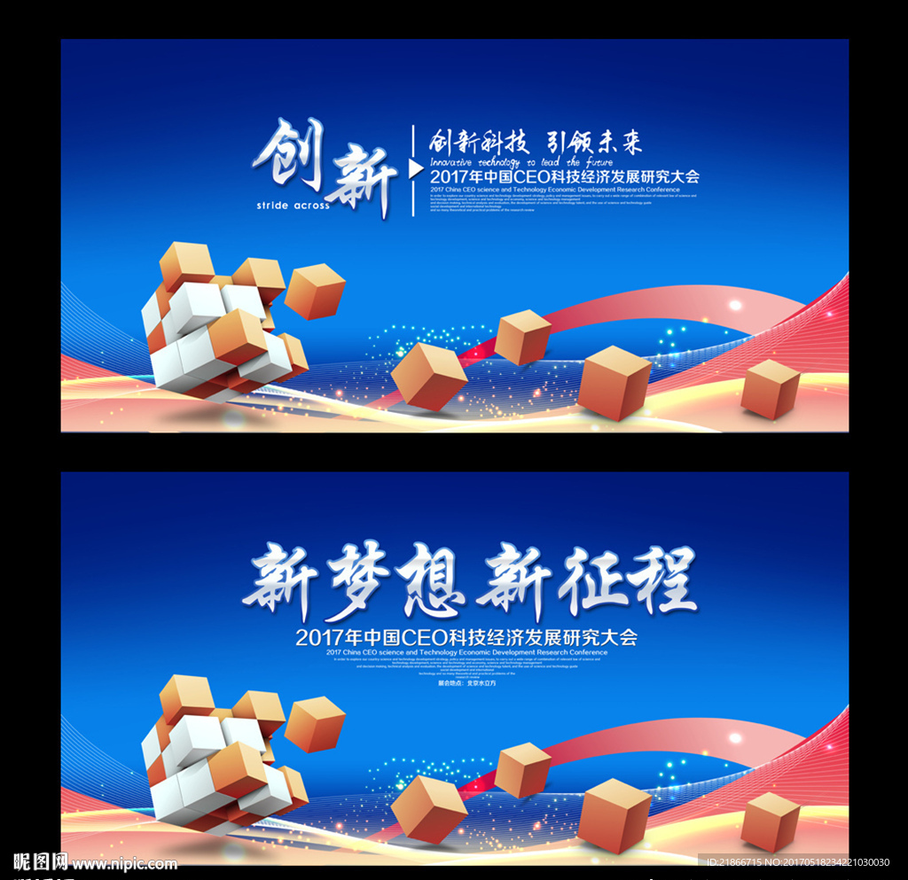 科技背景