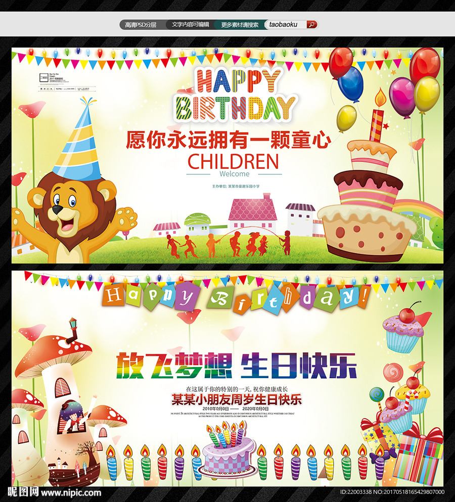 生日快乐生日聚会生日派对生日蛋