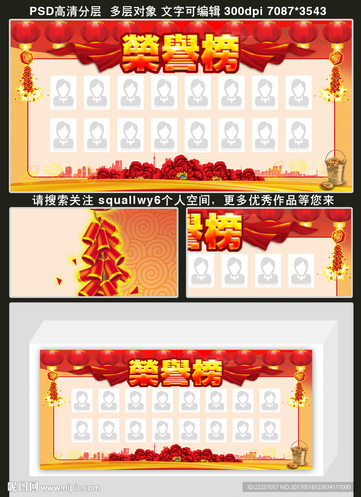 光荣榜荣誉榜照片墙