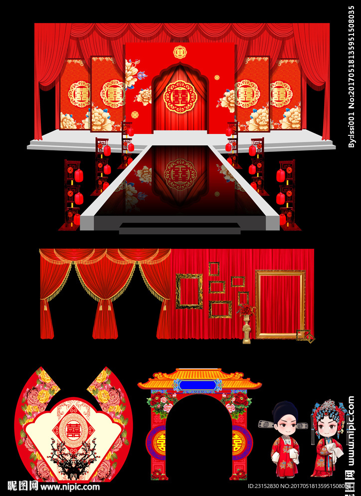 中式婚礼