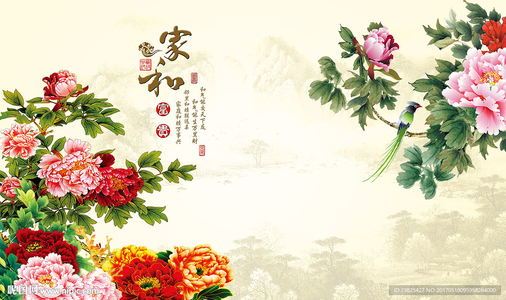 家和富贵牡丹花山水电视背景墙