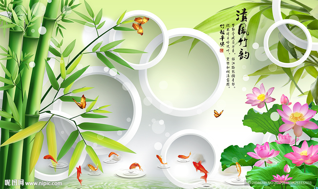 中式3D竹子荷花影视背景墙
