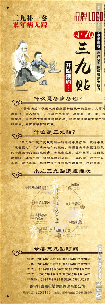 小儿推拿展架