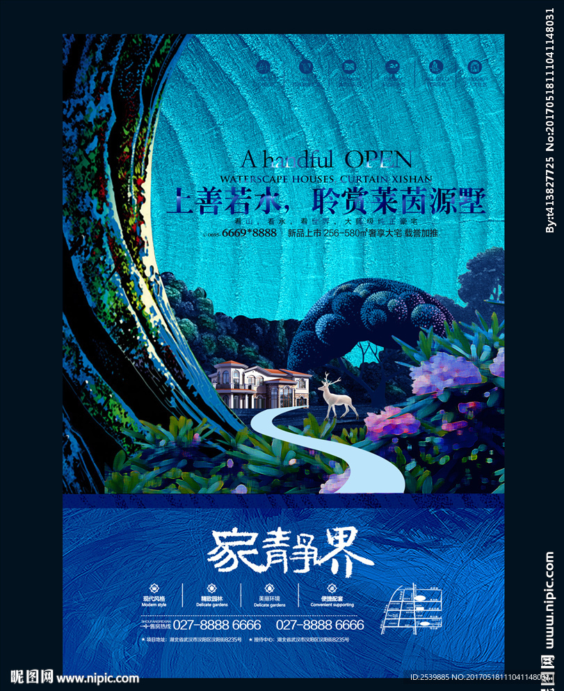 房地产海报