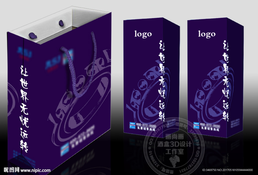 手提袋 包装内盒平面展开图