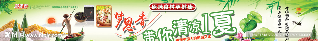 粥展板