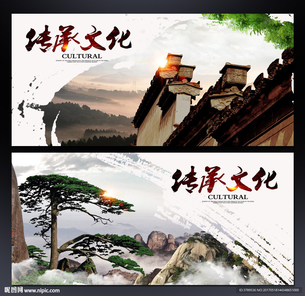 传承文化
