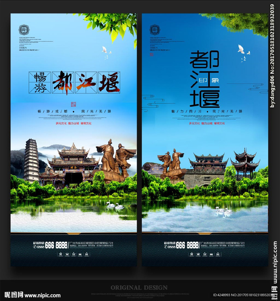 都江堰